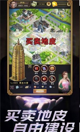 亏成世界首富游戏 v1.0.0