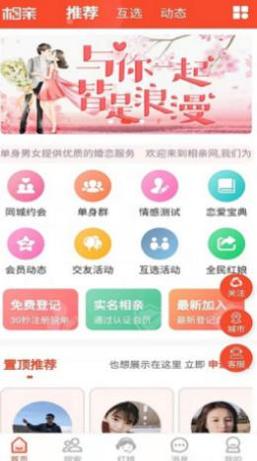 微相亲平台.png