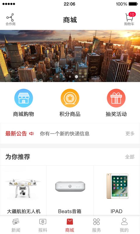 甬派  v9.2.0