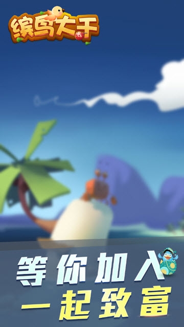 缤鸟大千 v1.0 安卓版