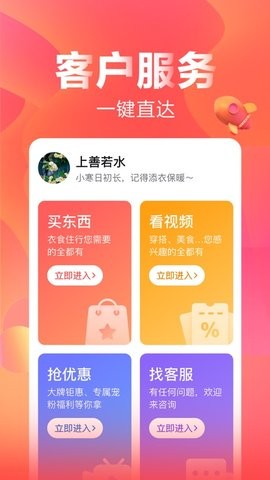快乐购  v9.9.26