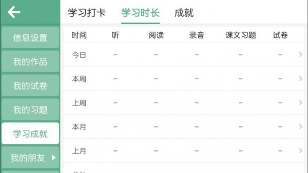 优格英语 v4.1.26.123886