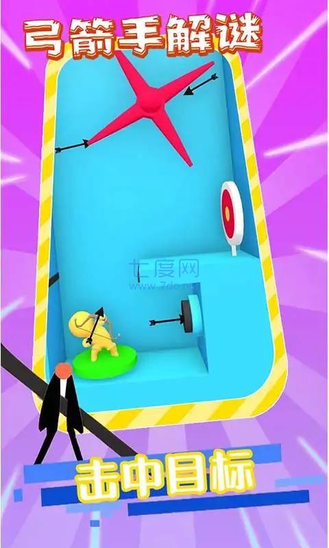 弓箭手解谜游戏