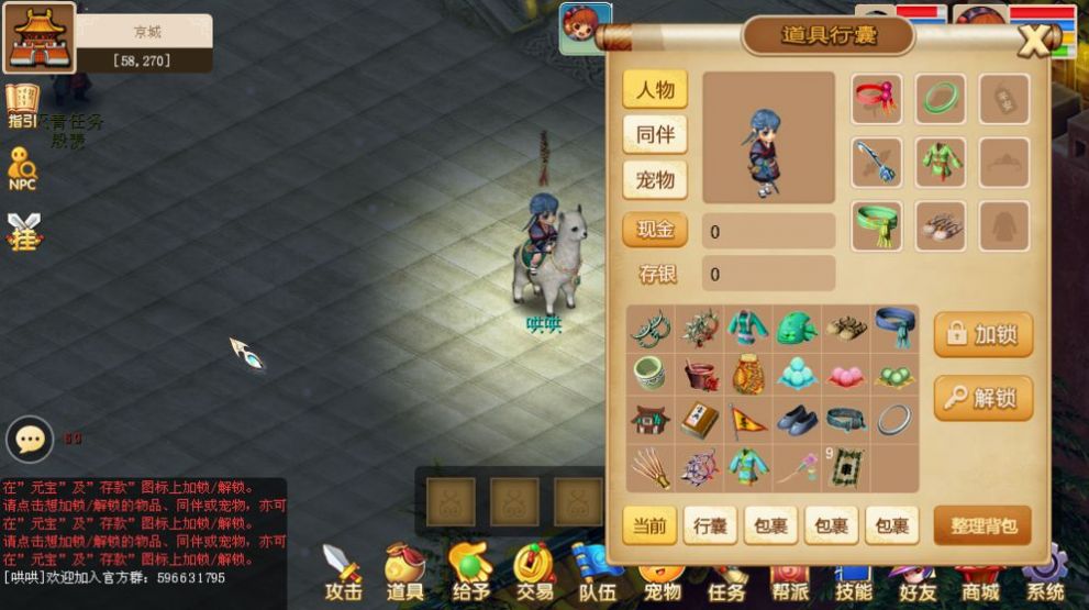 古龙传说手游官方版  v5.4.2