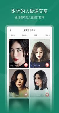 倾蜜恋爱.png