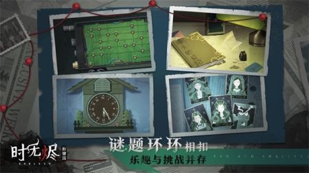 时无烬测试版 v3.2.5