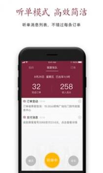 我家车队司机 v3.1.5