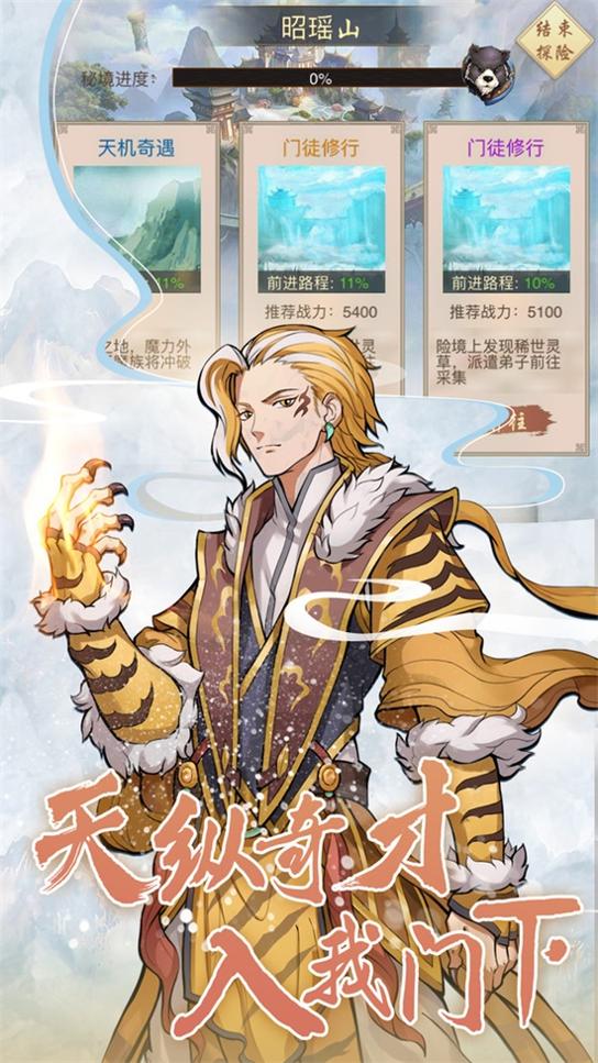 神仙与妖怪 V1.1