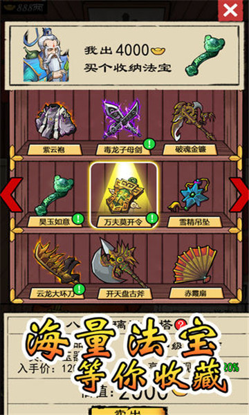 我就是首富免费金币兑换码最新版  v4.2.1