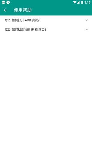 wearos工具箱 v1.2.0