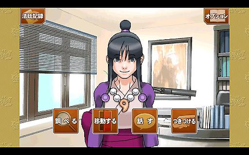 逆转裁判123成步堂精选集安卓版 v1.00.03