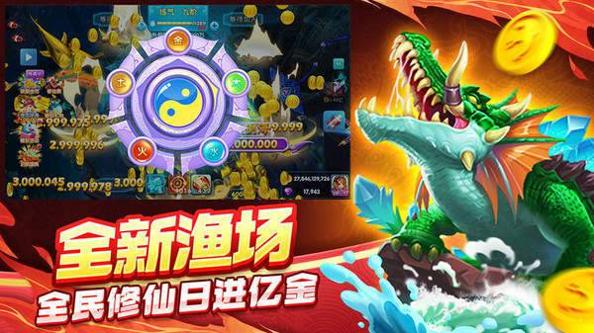 大神捕鱼九游版 v1.0