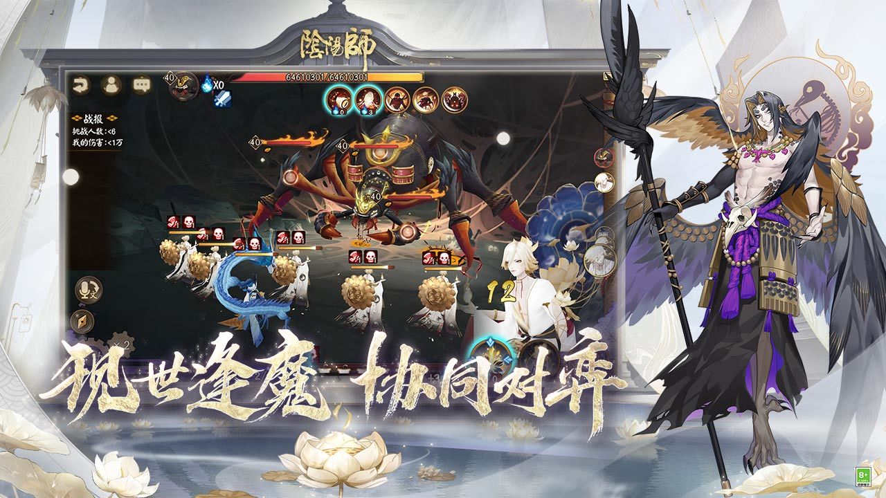 阴阳师咒术回战联动官方更新版  v5.3.1