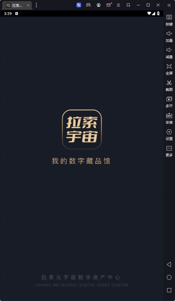 拉索宇宙数字藏品