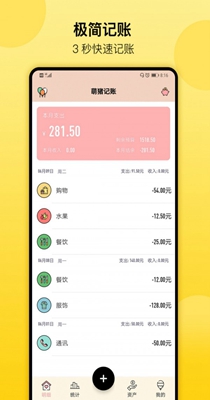 青子记账 v1.0.5