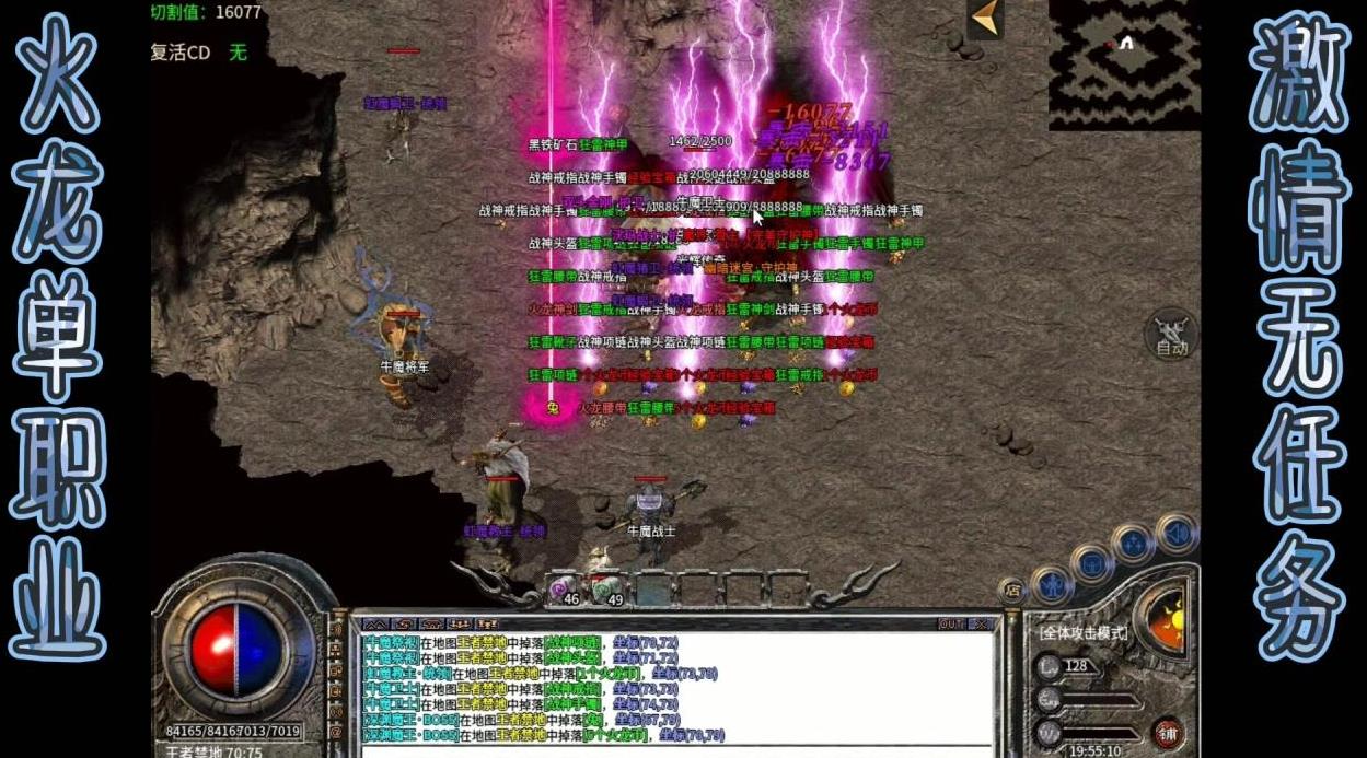 光辉火龙单职业传奇手游官方版图片1