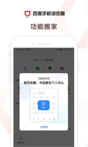 手机百度浏览器官方版 v5.3.1