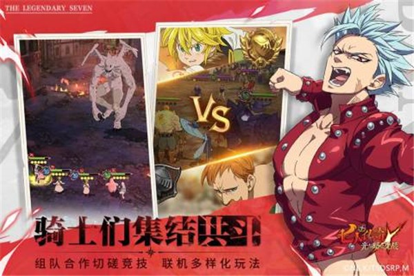 七人传奇光与暗之交战国际服  v1.0.0.4