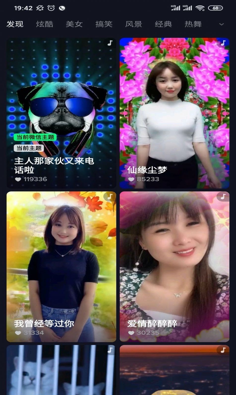 糖豆来电秀截图0