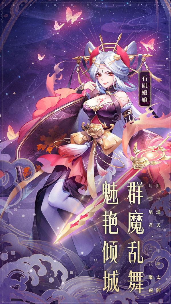 少年西游记之风华无双手游官方安卓版  v4.3.1