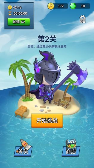 我的斧头会变长无限安卓最新版图片2