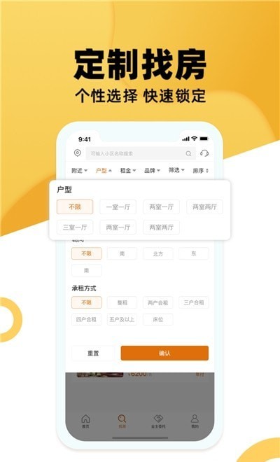 全是房 v1.0.0