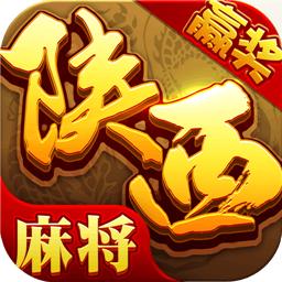 星辰陕西麻将app