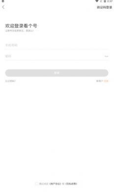 看个号  v2.0.1