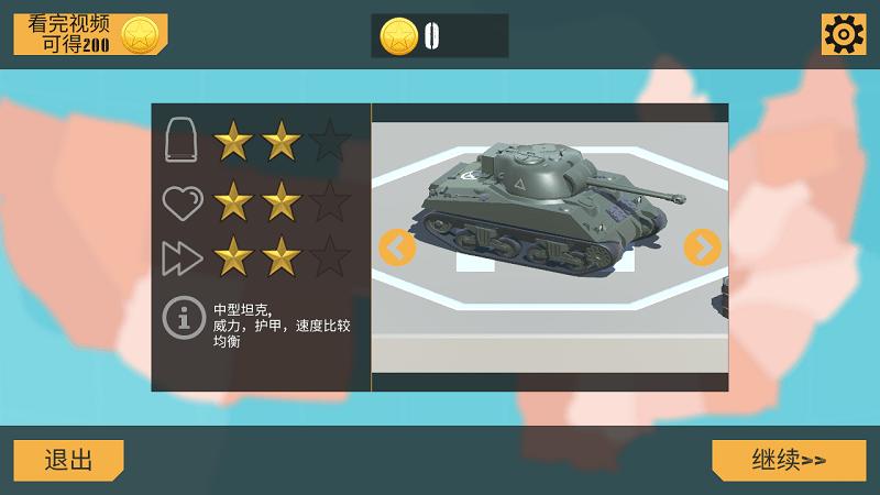 孤胆坦克游戏 v1.5