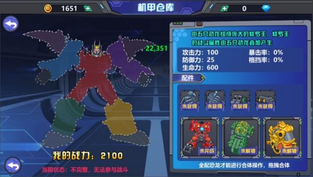 龙兽争霸2合体战争 v0.9.06