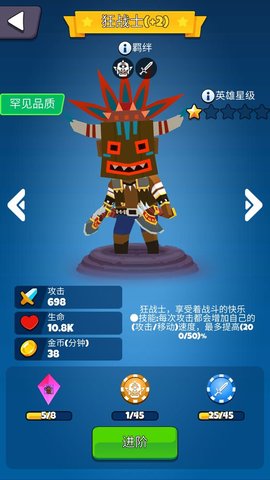 放置自走棋 v1.0.33