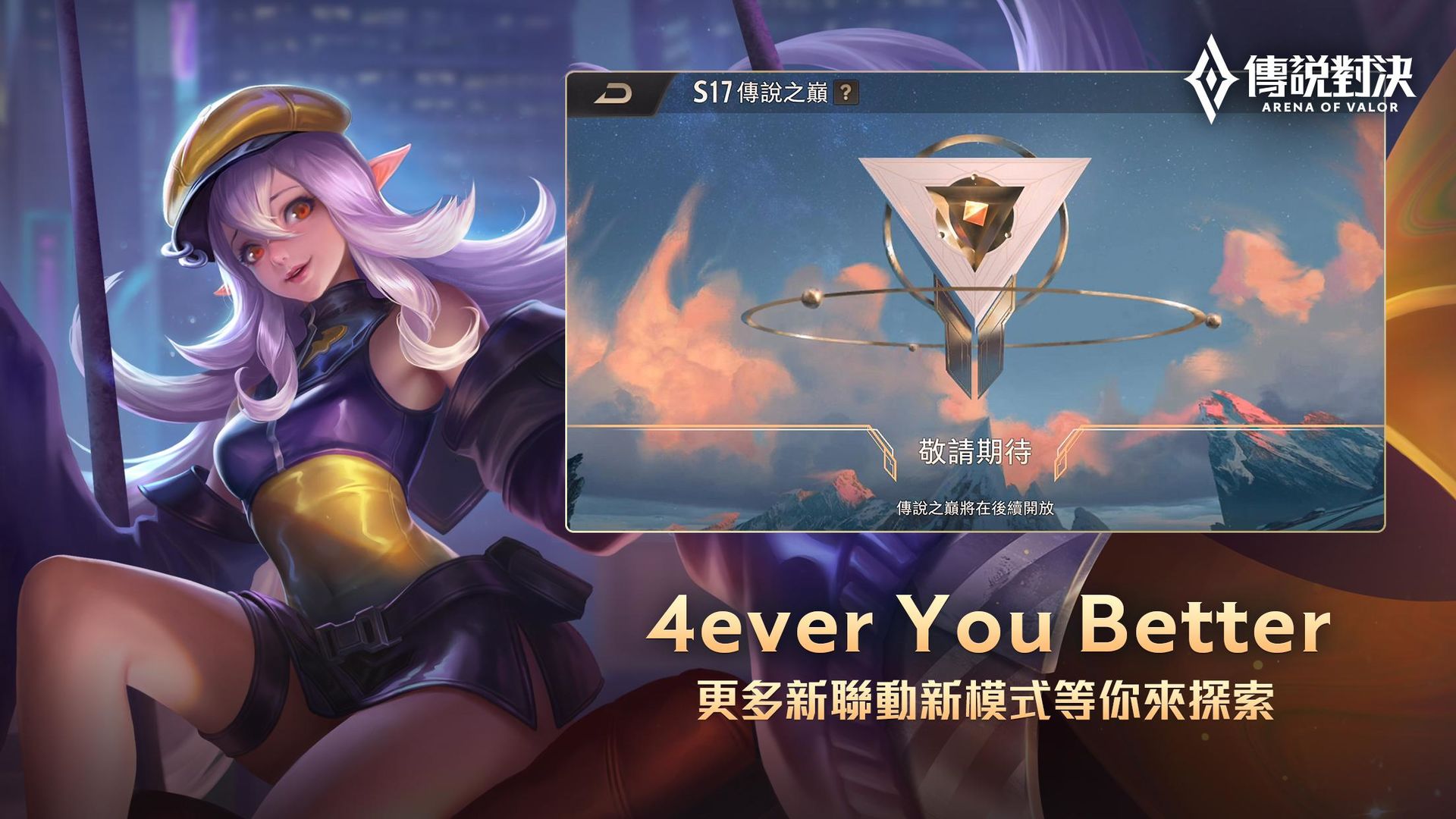 传说对决台服下载官方正版2022最新版  v5.3.3