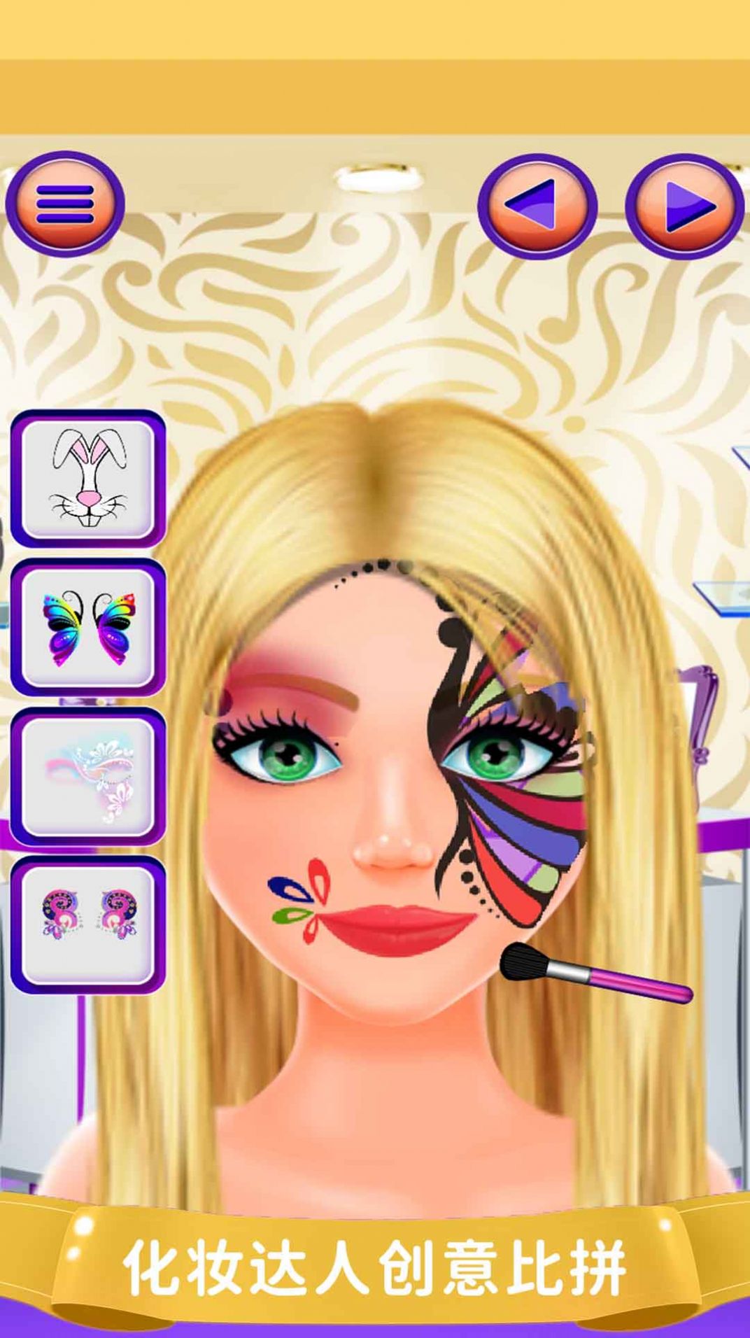 时尚美妆博主  v1.1