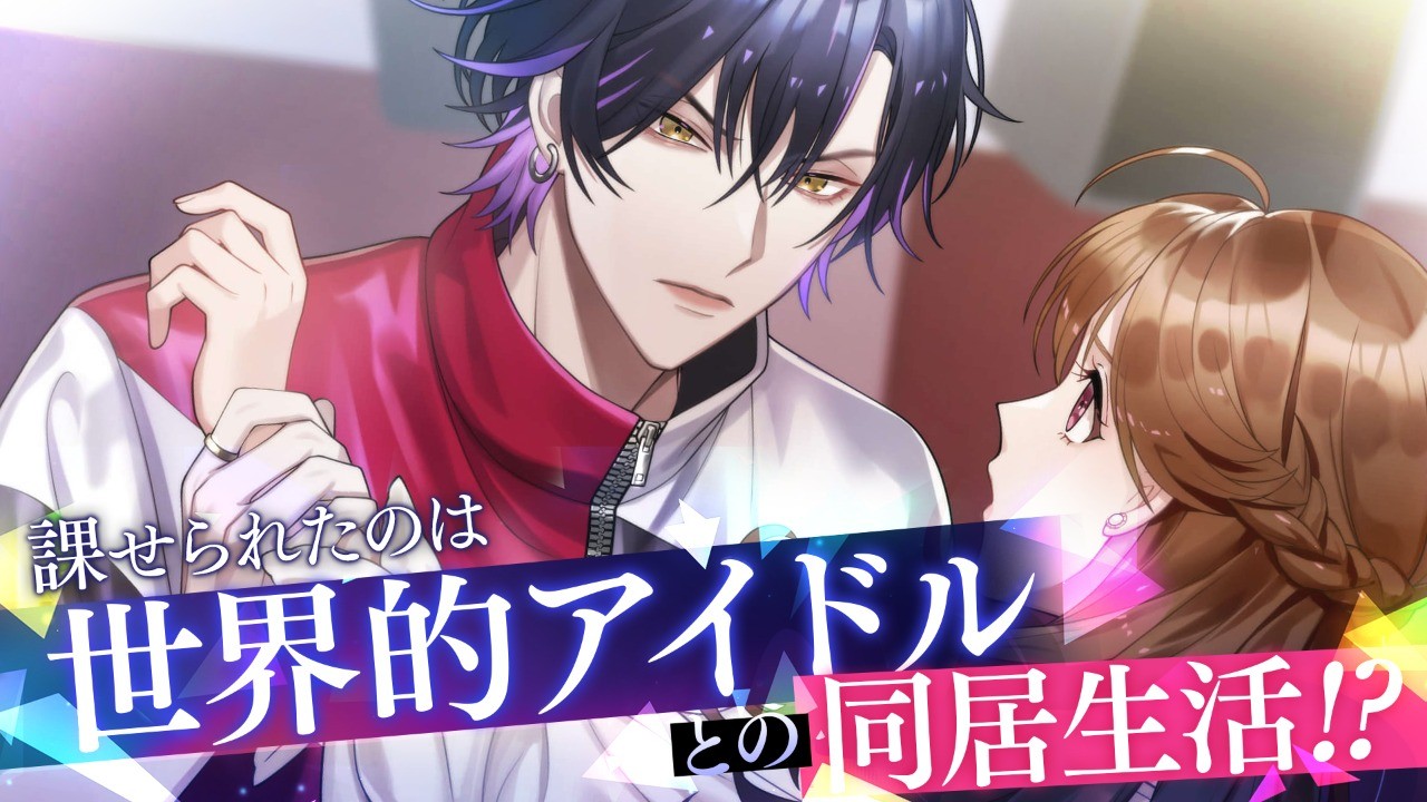 morganatic idol v1.0.0