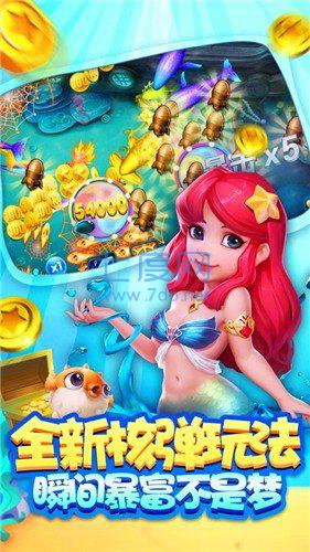 新金蟾捕鱼千炮版 v2.0.0