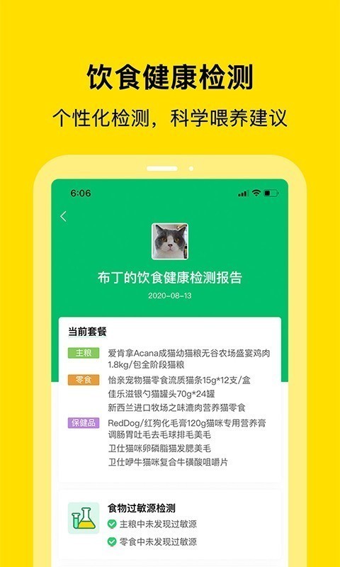 小绒宠物截图0