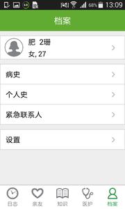 糖伴  v1.02