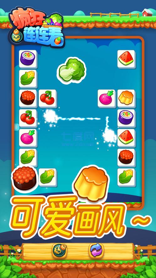 连连看经典版最老版 1.00.004