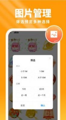 暖阳手机卫士  v1.0.0