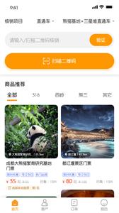 视旅商家版  v1.0.0