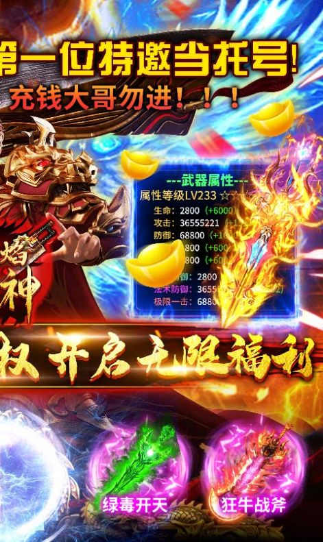 三国无双无限刀手游官方最新版  v3.1.1