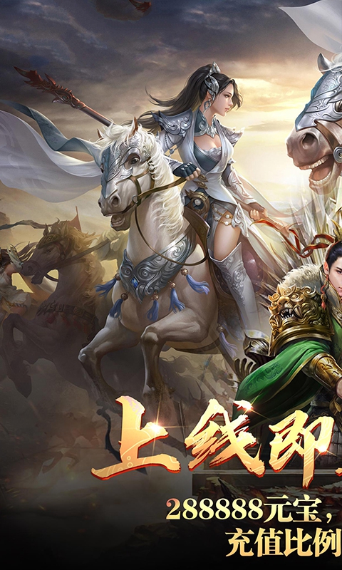 风神三国志手游官网最新版