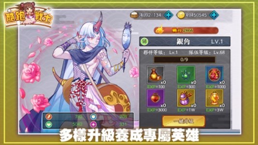 酷跑战士  V 1.0