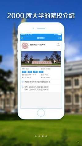 江苏志愿填报.jpg 江苏志愿填报.jpg