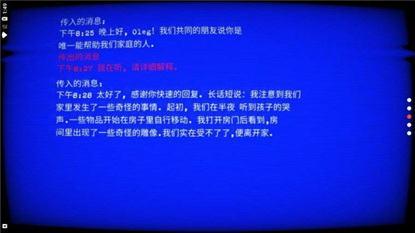 超自然领域2汉化完整版 v1.02