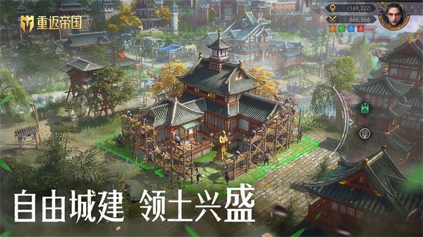 重返帝国手游  v1.14.0.66