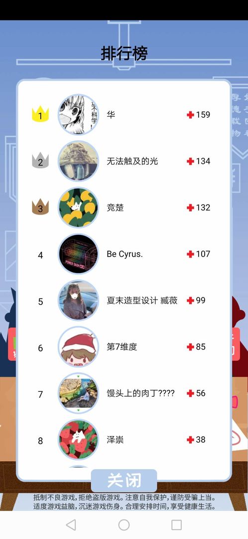 检疫60秒游戏最新完整版 