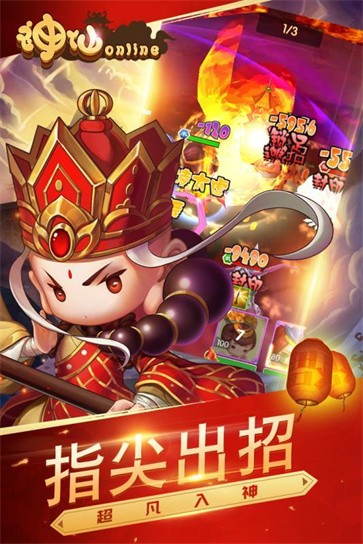 神仙online  v1.4.1