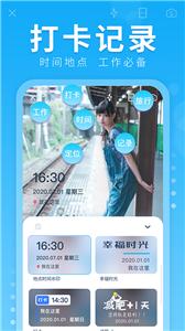 水印拍照  v1.5.7