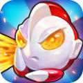 凹凸曼大作战最新版